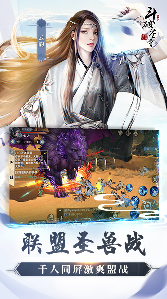 斗破苍穹：斗帝之路