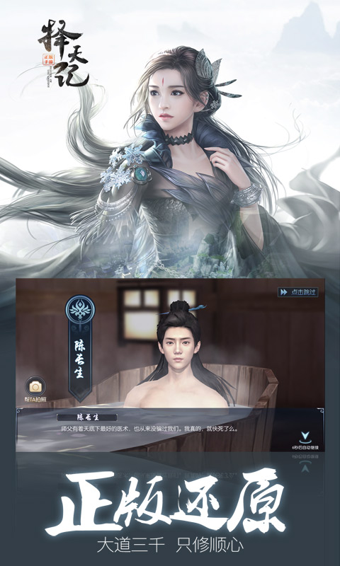 择天记
