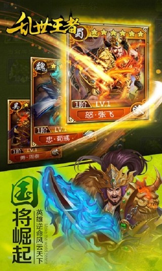 乱世王者