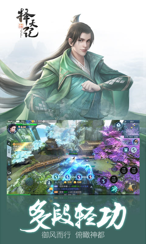 择天记