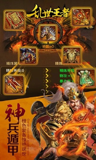 乱世王者