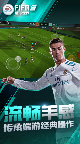 FIFA足球世界