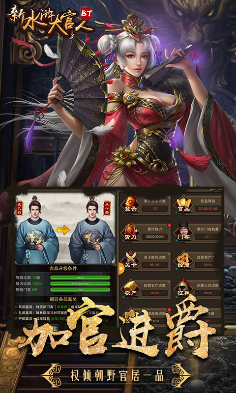 新水浒大官人