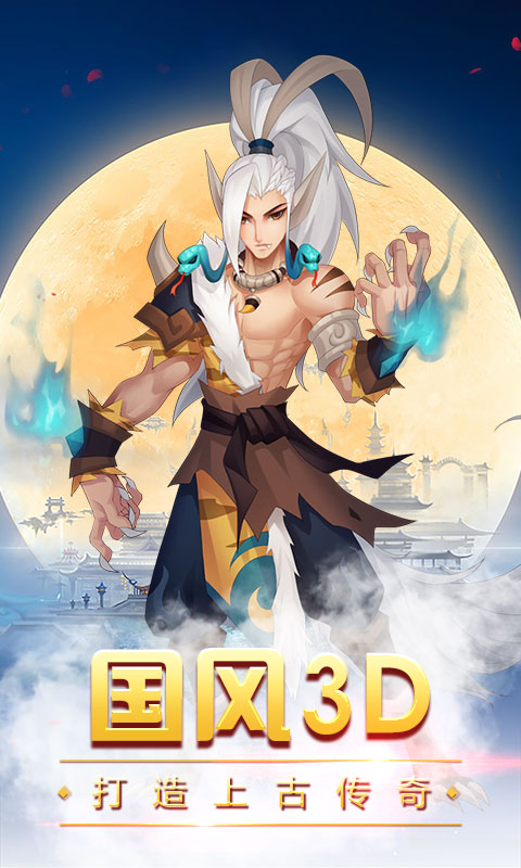 仙道回合