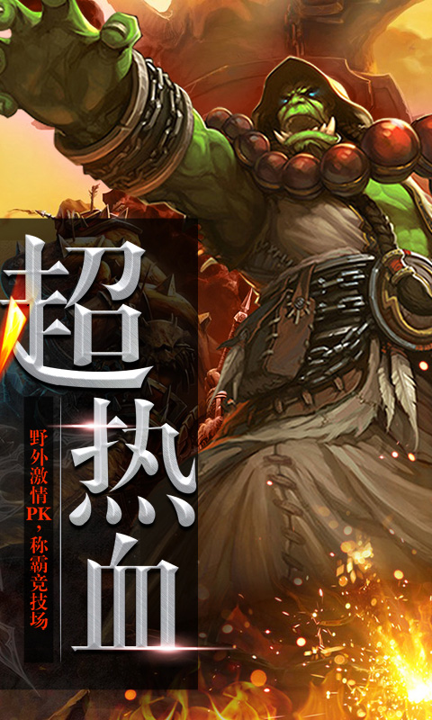 口袋魔兽