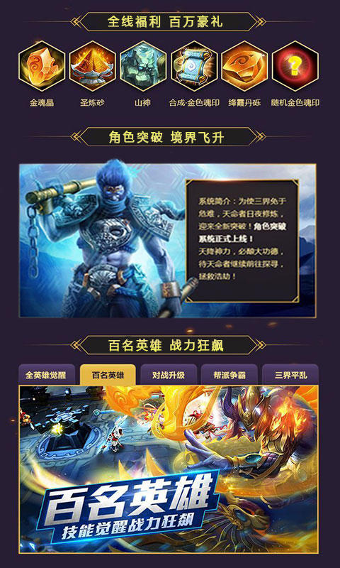 我必封天3D