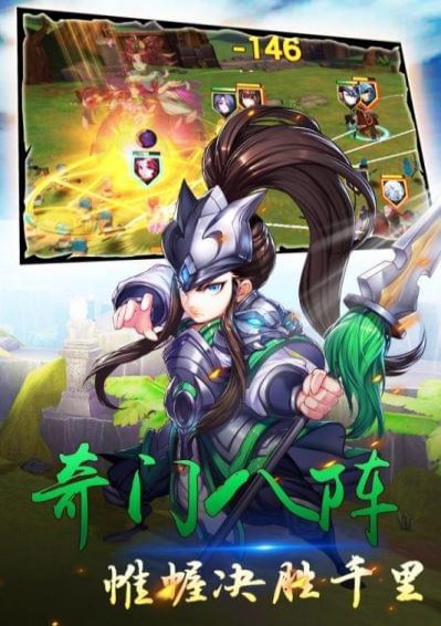 群英天下手游