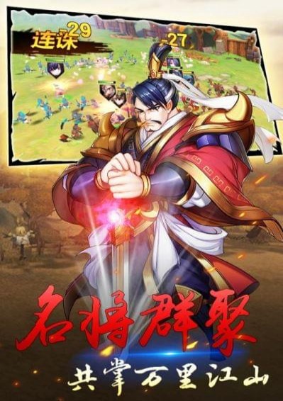 群英天下手游