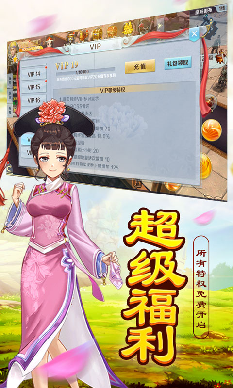 延禧外传至尊版