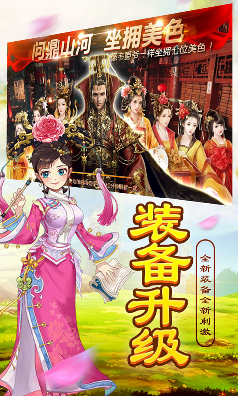 延禧外传至尊版