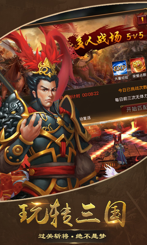 暗黑乱世