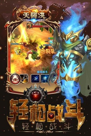 天翼决