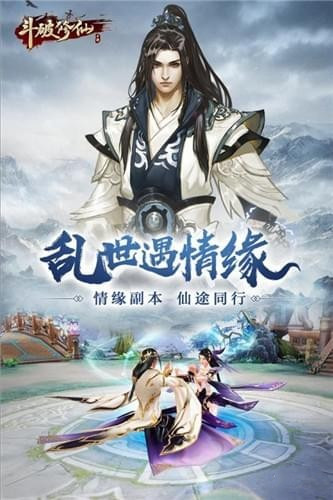 斗破修仙