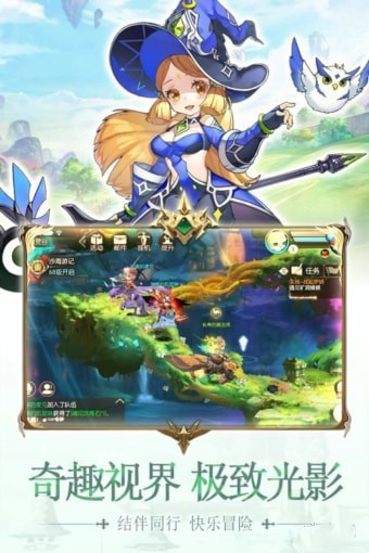魔力奇兵