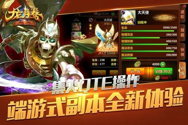 龙腾起源