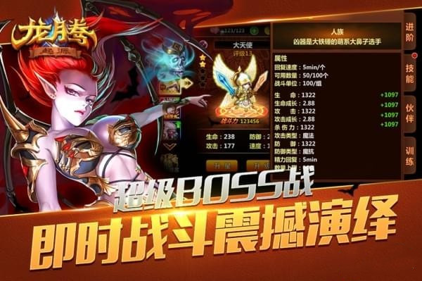 龙腾起源