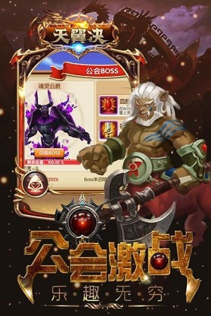 天翼决