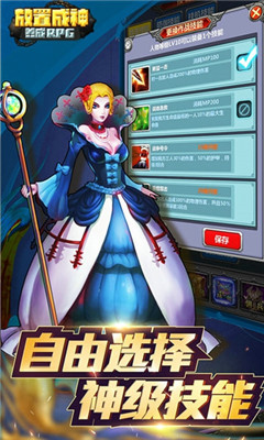 放置成神