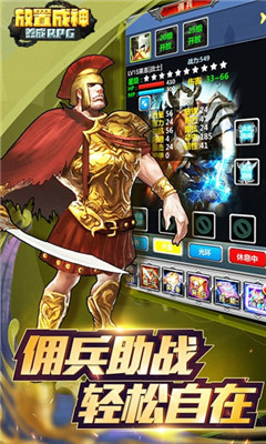 放置成神