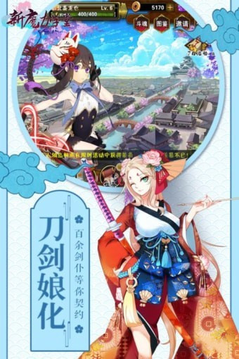 新魔力学堂
