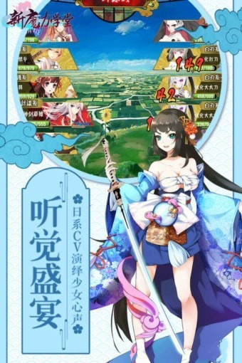 新魔力学堂