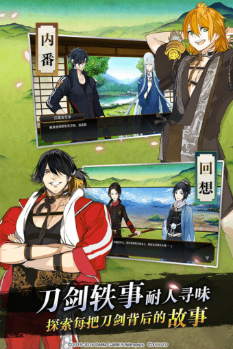 刀剑乱舞online