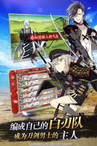 刀剑乱舞online