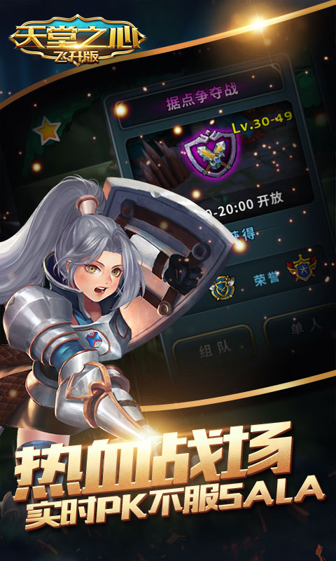 天堂之心
