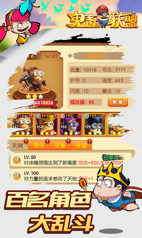 鬼畜联盟BT