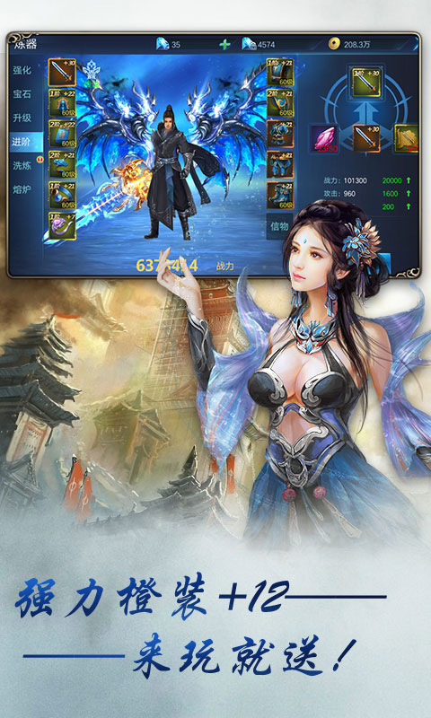 修仙GM版