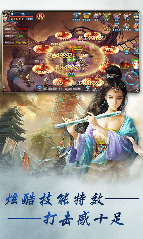 修仙GM版