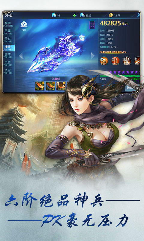 修仙GM版