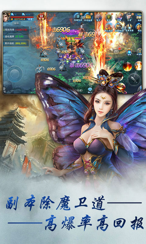 修仙GM版