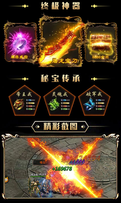 沙巴克裁决