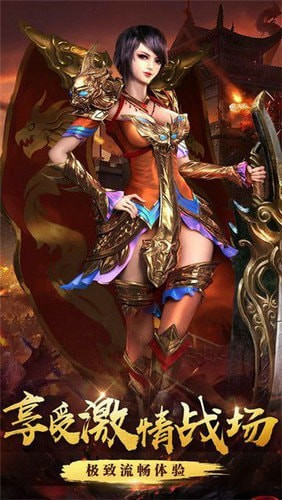 暗黑魔龙3D