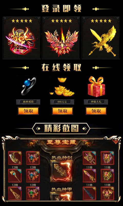 沙巴克裁决