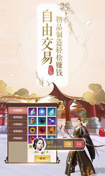 楚乔传