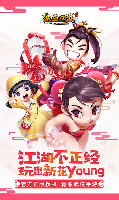 热血江湖
