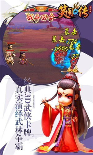 笑闹Q传
