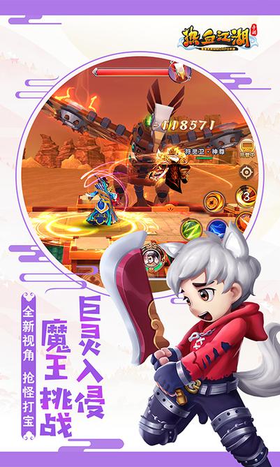 热血江湖