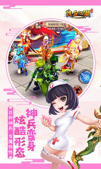 热血江湖