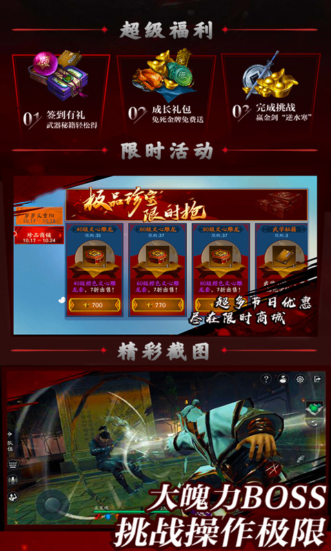 流星高爆版
