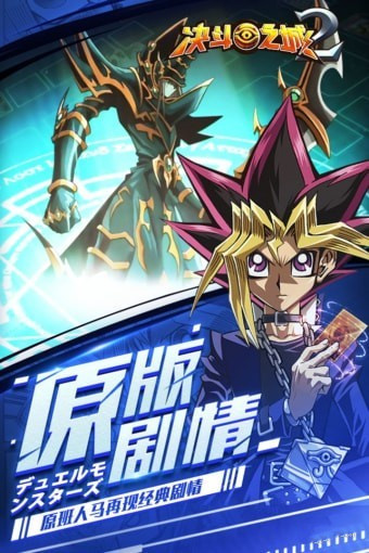 决斗之城2