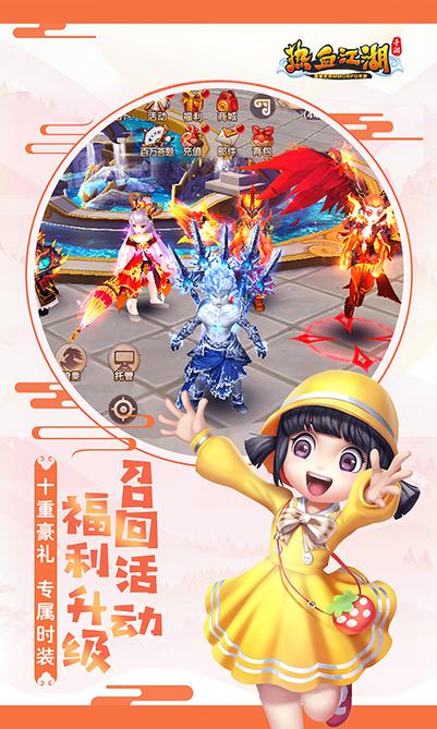 热血江湖