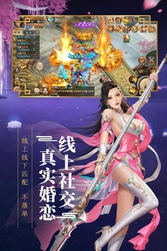 新大话梦缘