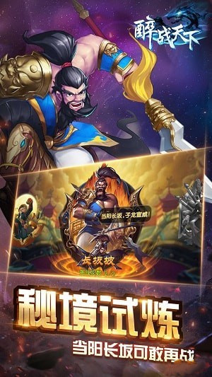 醉战天下
