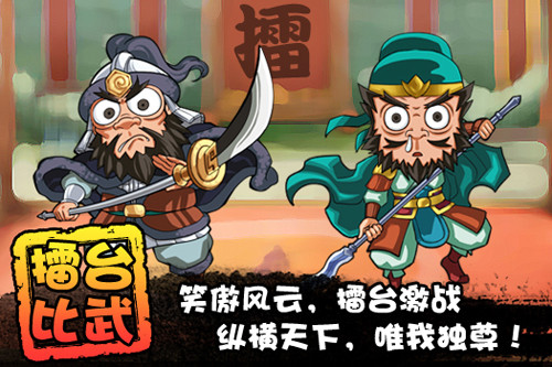 暴漫群英传