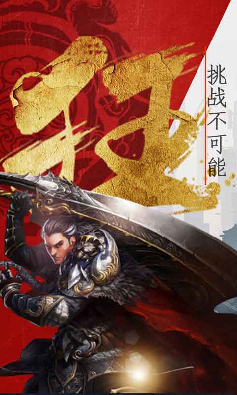 屠龙战歌