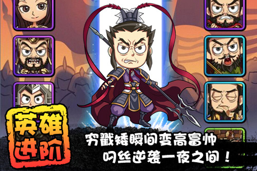 暴漫群英传