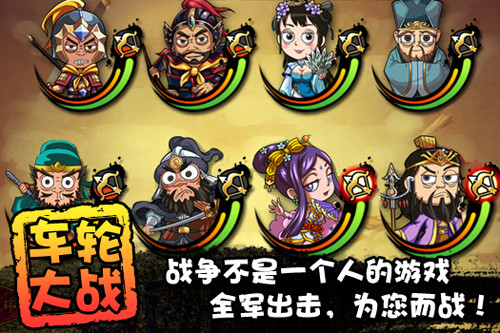 暴漫群英传